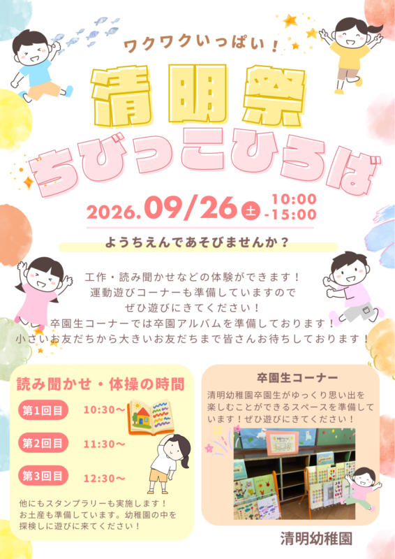 清明祭